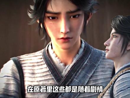 《剑来》比导数题还绕的设定,你真的看懂了吗?一次性讲透 #剑来 #国漫 #剑妈 #剑来到底讲了什么 #国漫推荐
