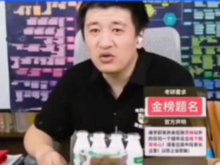笑不活了,张老师太可爱ớ ₃ờ了 #张雪峰段子 #段子#老板和他的女员工 #娃哈哈 #高考季