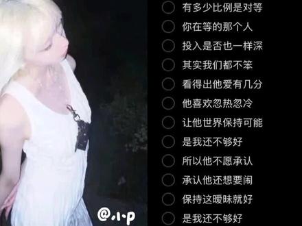 是我还不够好 #是我不够好 #是我不够好dj #爱情里面的成分 #翻唱 #辣条音 @抖音小助手 @DOU+小助手