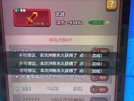 #咸鱼之王攻略 #游戏咸鱼王 #咸鱼之王
咸鱼之王淬炼技巧攻略 之 垫刀大法第三波 觉得好用的话可以留言出了几红