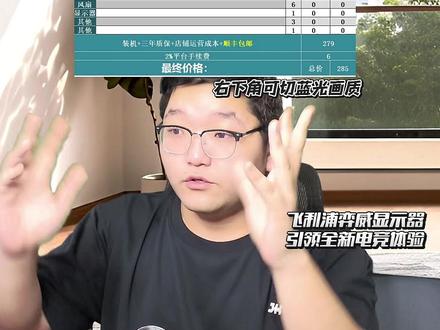 你的显示器有喇叭吗 #diy电脑