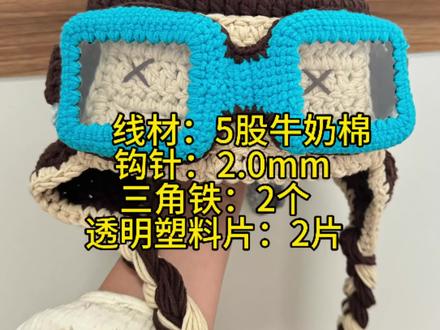大家都是多长时间剪的视频,我怎么就得用一天啊 啊 啊🤔#钩织教程 #手工钩织教程 #帽子教程