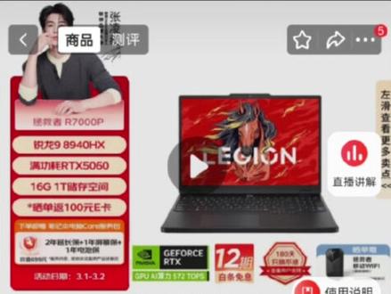 r7000p七千块拿下教程!#笔记本#联想#拯救者#笔记本电脑