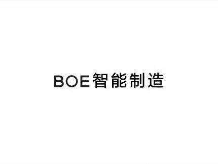 BOE京东方的智能制造生产线。(一)