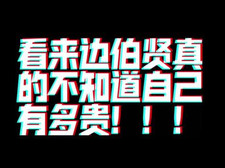 边伯贤签售|看来边伯贤真的不知道自己有多贵 #边伯贤 #baekhyun #天才爱豆边伯贤 #exo