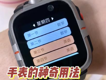 儿童电话手表还有多少功能你未解锁的?快来看看吧#小寻儿童学习手表y2s #小寻儿童电话手表