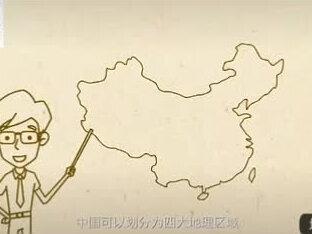 四大地理区域划分依据?