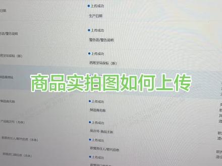 #希音#全托管 商品实拍图还不会?商品实拍图怎么上传