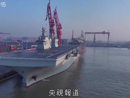 无线新闻:四川舰开启首次海试2025-11- 15