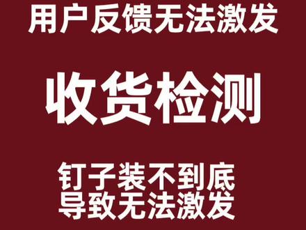 炮钉枪问题处理介绍,装钉无法安装到底,推压无法激发、钉子打不爆,参考视频处理方式。激发一定要退弹壳,推完弹壳再装钉二次使用。#炮钉枪 #吊顶神器 #炮钉枪保养