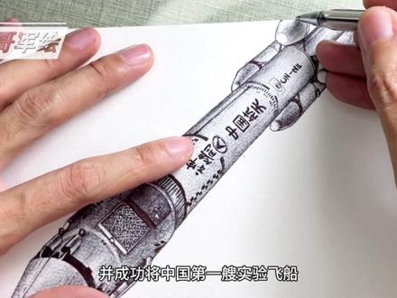 中华神箭!神舟十七手绘#神舟十七号 #厉害了我的国🇨🇳 #画画 #一起学画画 #火箭怎么画