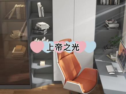 第74节||酷家乐打光教程-丁达尔效应#酷家乐#酷家乐教学