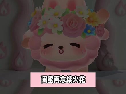 再忘续火花小火人就要骂街了 #多闪app #小火人AI聊天 #多闪