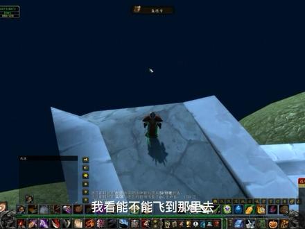 魔兽世界永久60怀旧服爬山-海加尔山3-飞向黑海岸