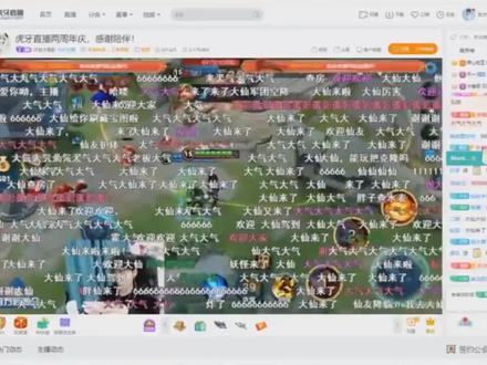 孤影直播两周年,大仙查房捧场并送上礼物