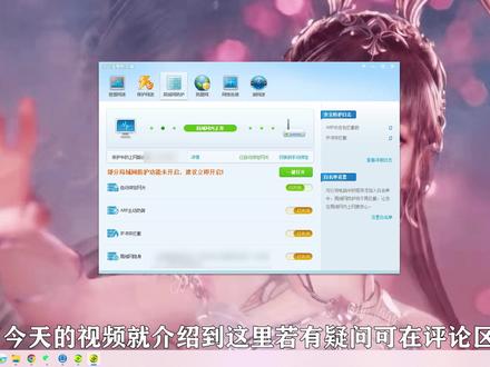 360防火墙怎么关闭?进入“局域网防护”,将“ARP主动防御”和IP冲突拦截右方的绿色按钮关闭。#360防火墙