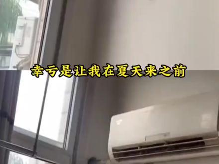 夏天首次开空调要注意什么