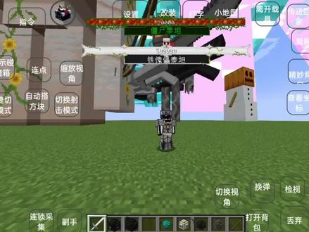 #我的世界 #游戏视频 #新版本泰坦生物教程 Fcl启动器