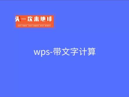 excel带文字计算#办公技巧 #干货 #造价 #抖出新知识