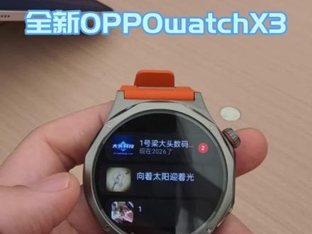 OPPO手表全新上市watchx3,能下载打字微信、抖音等#oppowatchx3 #oppowatchx2 #蓝色微信 #强军手表 #手表第三方应用
