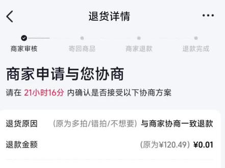 一些抖音电商这么嚣张吗,退货以影响二次销售拒收,随后签收快递不退款也不退回,钱和货都占#消费者权益 #网购需谨慎 #无良商家 #退货