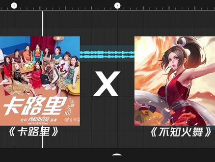 回复 @dakfjsjfa(见过单依纯版的评论 《燃烧我的嘎脚塞》2.0#不知火舞 #卡路里 #燃烧我的嘎脚塞 #抽象