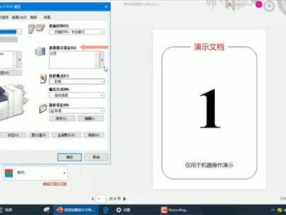 《打印装订、打孔或折叠(选装)》
富士施乐ApeosPort C7070/C6570/C5570/C4570/C3570/C3070