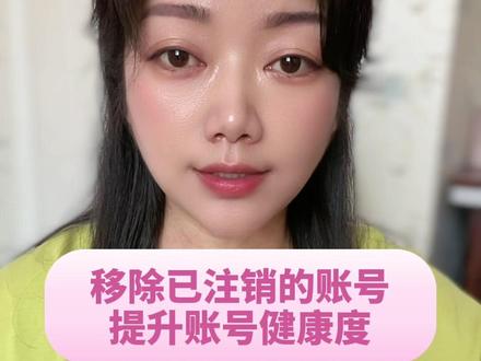 #手机知识分享 头像变成灰色,或者显示帐号已注销,像这种帐号就应该移除粉丝。具体怎样操作,请看视频。
