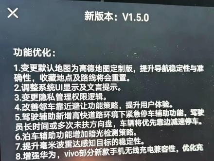钛7OTA1.5版本更新 #钛7 #方程豹#用车知识 #