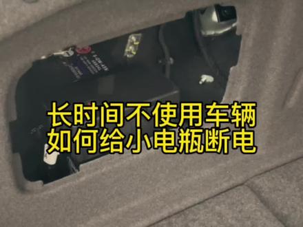 #深蓝sl03 #长安深蓝 长时间不使用,如果给小电瓶断电