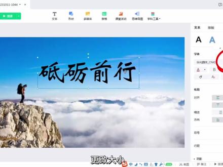 如何制作动态开场课件#希沃白板5 #每天学习一点点 #一分钟干货教学 #希沃 #每天跟我涨知识