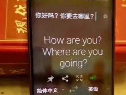 出国交流神器:微软翻译使用教程