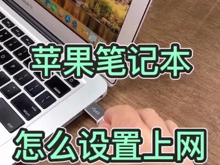 #数码 #数码科技 #电子产品 #电脑好像有情绪了 #笔记本电脑 神奇来啦,解决笔记本没有网口问题