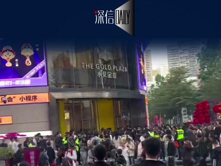 杰我睿珠宝有限公司经营异常,涉高杠杆“预定价”交易 #暴雷 #杰我睿 #水贝黄金 #黄金 #财经