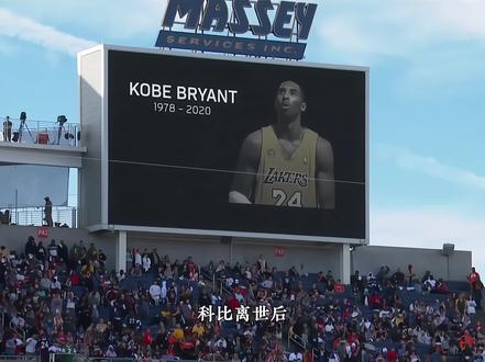 科比去世后,整个世界体坛是怎么送别这位传奇的?#科比 #nba