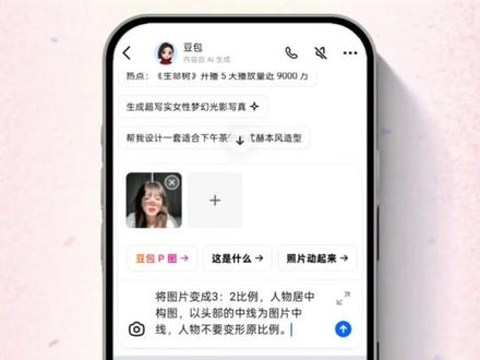 一半一半照片教程来啦!
一半一半图片制作教程 一半一半图片怎么拼图教程 豆包一半一半教程 一半一半照片怎么弄 一半一半创意玩法 一半一半的图片无缝衔接 一半一半豆包指令 一半一半豆包p图指令 一半一半图片怎么拼图 #一半一半照片教程 #记录我的一半一半 #豆包p图指令 #豆包ai #豆包P图已经nextlevel了