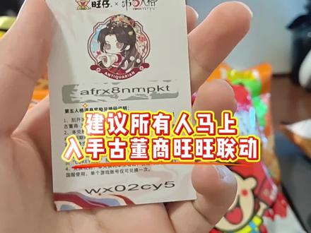 建议还没入手古董商旺旺联动的不用再犹豫了#古董商 #第五人格旺旺 #是时候启动第五人格了 #第五人格 #第五人格五骥映春