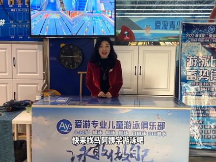 预祝比赛圆满成功!福利团购快来抢购吧#宝宝游泳 #爱游专业儿童游泳俱乐部