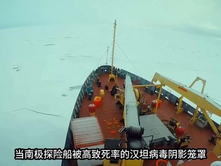 加勒比公主号邮轮暴发诺如病毒疫情:已有115人感染 豪华邮轮通常被视为海上移动的度假天堂,但在流行病学家眼中,它更像是一个精密且脆弱的微缩社会实验室。当数千人共享封闭的物理空间,微小的病毒颗粒便能引发一场波及全球的治理风暴。我们将深度剖析二零二六年加勒比公主号诺如病毒疫情,揭开钢铁巨兽内部的生物防御逻辑,并探讨人类航海文明在追求舒适与维持安全之间的终极博弈。#全球创作者计划 #我是热点劳模
继汉坦病毒之后,诺如病毒在加勒比公主号游轮上爆发,导致100多人生病:你需要知道的一切,https://www.livemint.com/news/world/after-hantavirus-norovirus-outbreak-on-caribbean-princess-cruise-leaves-over-100-sick-all-you-need-to-know-11778358145242.html
另一次爆发:诺如病毒袭击加勒比公主游轮,102名乘客受影响,https://passport.news/article/2488
加勒比公主号诺如病毒爆发突出了持续的邮轮健康风险- ITIJ, https://www.itij.com/latest/news/caribbean-princess-norovirus-outbreak-highlights-ongoing-cruise-health-risks
诺如病毒在加勒比公主号游轮上感染了100多人https://www.washingtonexaminer.com/policy/healthcare/4561787/norovirus-breakout-infects-over-100-caribbean-princess-cruise-ship/
加勒比公主2026年5月|船舶卫生计划- CDC, https://www.cdc.gov/vessel-sanitation/cruise-ship-outbreaks/caribbean-princess-may-2026.html