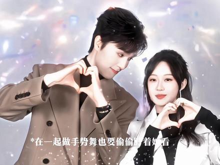 在一起时就喜欢故意宠溺的逗她!#侯呈玥#梁思伟