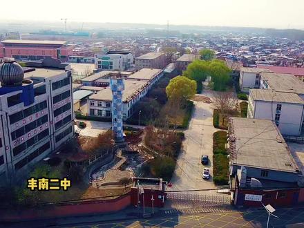 丰南二中 丰南区稻地镇位于河北省唐山市路南区,地处路南区南部,东接大齐各庄镇、小集镇,南与西葛镇、黄各庄镇为邻,西连丰南镇,北邻女织寨乡。稻地镇总面积为50.2平方千米,下辖37个行政村,政府驻地为安顺街1号
稻地镇历史悠久,相传建于南宋绍熙元年,是古滦州四大名镇之一。春秋时期,这里就有人类繁衍生息。金元时期,广开稻田,“稻地”由此得名。明宣德年间,稻地立镇立集后,商业繁盛,形成了一个大乡镇。尽管经历了多次历史变迁和自然灾害,如1976年的唐山大地震,稻地镇的古建筑大多已不复存在,但两对清代石狮仍伫立桥头,见证着古镇的兴衰沉浮。
稻地镇经济发达,拥有大量企业,主要涉及机械制造、建材、冶金、轻工、化工等领域。该镇已逐步形成以机械制造、管材生产、电子线缆生产为主的非钢产业基地。主要企业包括唐山神州机械有限公司、海丰线缆有限公司等,产品包括复合式干法选煤成套设备、各种高低压电缆等。农业方面,稻地镇以蔬菜、棉花、花生等农产品种植为主,形成了规模化、科技化、品牌化的农业生产模式。
交通方面,稻地镇地理位置优越,位于唐津高速公路与唐柏路、205国道的交汇处,便于物流和运输业的发展。此外,稻地镇文化气息浓郁,丰南区第二中学坐落于此,进一步提升了该地的文化氛围#带你看风景 #航拍丰南#航拍家乡