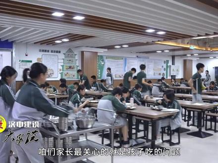 汉中东辰学校以父母之心办食堂