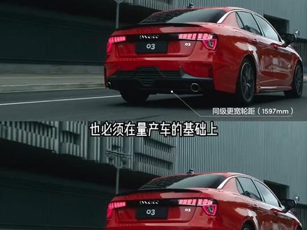 领克03为什这么拽?#新车驾到 #领克03 #每天一个用车知识