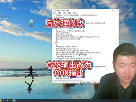 数控车后处理修改G00输出#数控车 #mastercam #每天学一点
