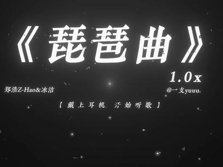 “人间琴悠扬 姑娘把谁记心上~” #琵琶曲 #音乐分享 #古风歌曲 #音乐种草计划