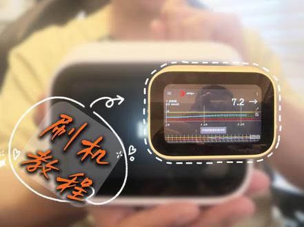 让小爱音箱变成守护小糖宝们的小伙伴 如何让小爱音箱变成血糖监测神器?今天鱼爸出一个傻瓜式的手把手的图文教程,需要刷机包的,加入我们的红书讨论群。#一型糖宝 #一型糖尿病 #关爱1型糖尿病儿童 #血糖监测 #小爱音箱