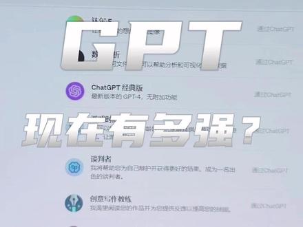 GPT现在有多强,甚至都可以自己做AI软件以及插件了!#人工智能 #chatgpt