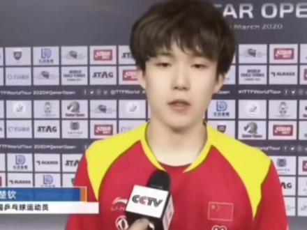 出勤老师忽然高忽低的颜值#王楚钦国乒🇨🇳小白球