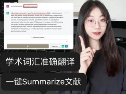 没想到用ChatGPT写论文这么好用!
#chatgpt应用领域 #2023开学季 #学长学姐有话说