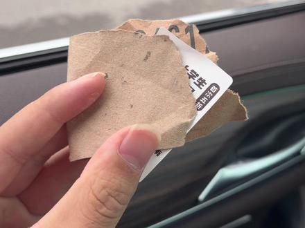 车上小广告别用手撕 上次用手撕了 手烂了 然后还发烧了😰